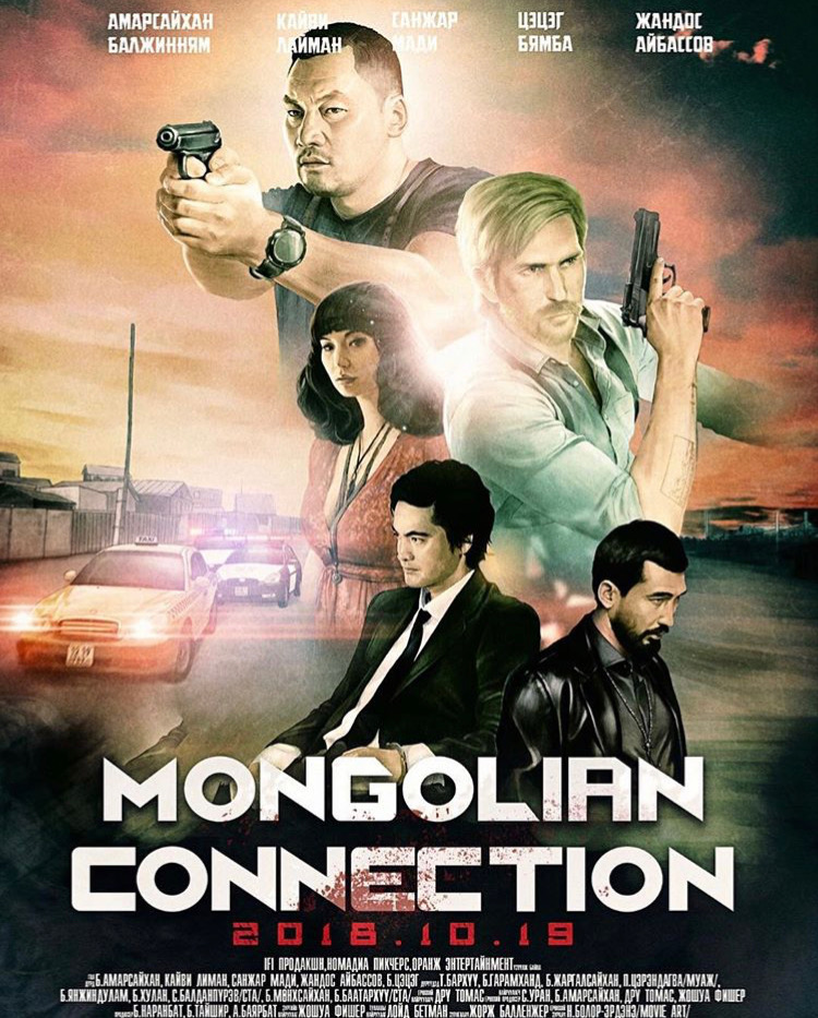 THE MONGOLIAN CONNECTION